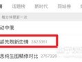 娱记爆料视频模板最新版,最新爆料视频幕后故事大起底！