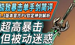 原神最新单手剑爆料,神秘力量觉醒，剑舞风云再起