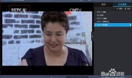 央视8台直播在线观看,精彩剧集实时呈现，在线观看不容错过