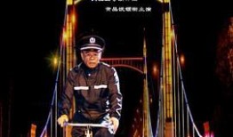 古城片警在线观看,守护岁月静好的守护者