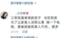 周立齐最新爆料消息是真的吗,真相揭秘，事件真实性引热议