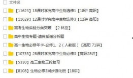 高中生物老师爆料视频,老师爆料视频背后的真实教学故事