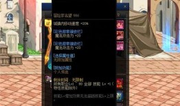 dnf金秋最新爆料消息,全新版本内容大揭秘，惊喜福利等你来拿！