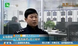 义乌男子爆料视频,揭秘背后惊人真相
