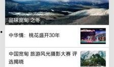 辽宁宽甸爆料新闻视频,揭秘事件真相