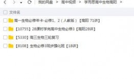 高中生物老师爆料视频,老师爆料视频背后的真实教学故事