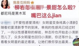 网红塌房吃瓜公众号,吃瓜群众如何成为舆论推手