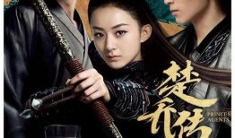 电视剧楚乔传18集在线观看,风云变幻，楚乔命运再起波澜