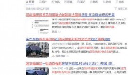 新闻爆料强拆事件视频下载,居民家园瞬间被夷为平地