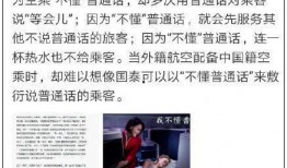 爆料国泰空姐视频