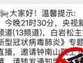 今日新闻直播疫情爆料,多地疫情反弹，防控形势严峻