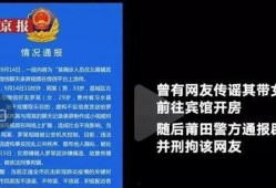 莆田林某杰最新爆料,揭开神秘事件的惊人内幕
