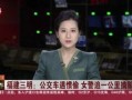 警花被爆料视频网站大全,揭秘网络爆料视频网站大全