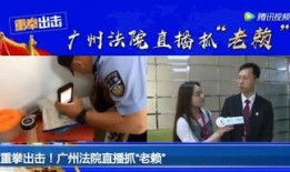 直播爆料老赖视频在线观看,老赖视频在线观看，揭开债务逃逸者真面目