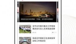 最新时政爆料视频下载,视频内容深度解析