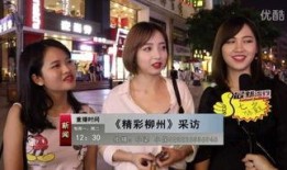 街头采访爆料视频大全,揭秘热门视频背后的真实故事