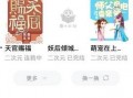懵圈吃瓜小说免费阅读,揭秘网络小说世界的免费阅读奥秘