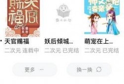 懵圈吃瓜小说免费阅读,揭秘网络小说世界的免费阅读奥秘