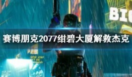 超级杰克爆料视频下载,独家内容深度解析