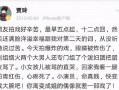 娱乐吃瓜女艺人骂前辈,吃瓜女艺人炮轰前辈，引发网友热议