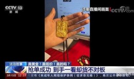 央视315爆料黄金视频,揭秘黄金市场乱象视频深度剖析