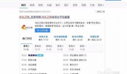 河北卫视在线直播观看,精彩节目尽在掌握