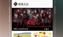 v在线电视免费观看,免费在线电视盛宴