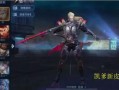 凯皮肤爆料最新,揭秘神秘新英雄的诞生历程