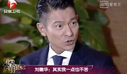 娱乐大爆料刘德华视频