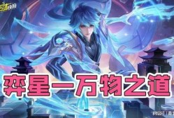 弈星最新皮肤爆料,棋盘之上，星辰璀璨