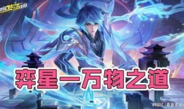 弈星最新皮肤爆料,棋盘之上，星辰璀璨