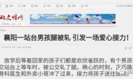 襄阳医院医生爆料新闻,揭露医疗行业潜规则与真相