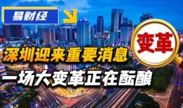 深圳地产最新爆料,揭秘未来热点区域与价格走势