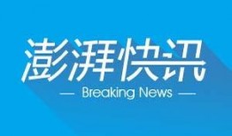 澎湃新闻爆料入口在哪看,如何轻松获取独家新闻线索