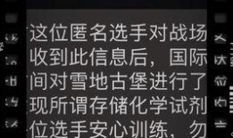 和平精英爆料揭秘视频,游戏内幕大公开！