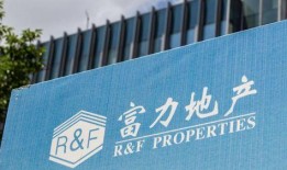 富力地产员工爆料视频大全,揭露企业内幕与困境