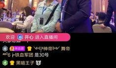 林先生爆料舞帝会议视频,舞帝会议视频内幕曝光