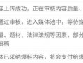 新闻爆料审核流程,确保真实性与公正性的严谨步骤解析