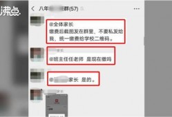 贵阳陈姓家长爆料视频最新,贵阳陈姓家长爆料视频引发社会关注