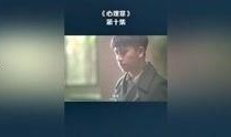 心理罪免费在线观看,揭秘犯罪心理，免费在线解锁悬疑之旅