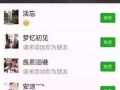 贵阳娱乐吃瓜群微信,揭秘微信“吃瓜群”里的热门话题与幕后故事