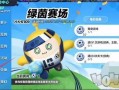 蛋仔派对最新爆料九月,神秘冒险，惊喜连连！