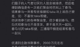日本前娱乐社长爆料,前社长爆料惊人内幕