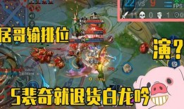 王者荣耀爆料君哥视频,揭秘新英雄与版本更新精彩看点