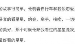 安静娱乐圈爆料文案