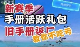 和平精英爆料揭秘视频,游戏内幕大公开！