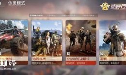 荒野行动最新爆料新玩法