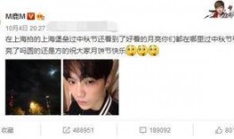 中秋明星爆料微博视频,独家视频揭秘幕后故事