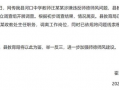 汪师傅爆料新闻最新消息,最新热点事件内幕大揭秘