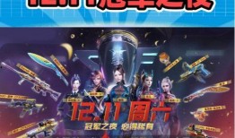 最新火线活动爆料,神秘挑战来袭，等你来战！